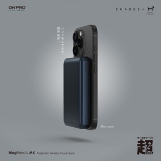 ONPRO MagReact MX 10000mAh Magsafe磁吸式無線行動電源【Wh已標示】