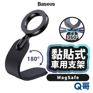 倍思 C02 Go 磁吸車用支架 黏貼式 車用手機架 汽車手機架 MagSafe 導航支架 手機支架 立架 BAS21