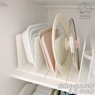 居家飾🏠 實拍臺灣現貨｜櫥櫃分隔收納架 包包分隔架 包包收納架 拼接書架 包包收納分格 分層隔板 衣櫃收納架