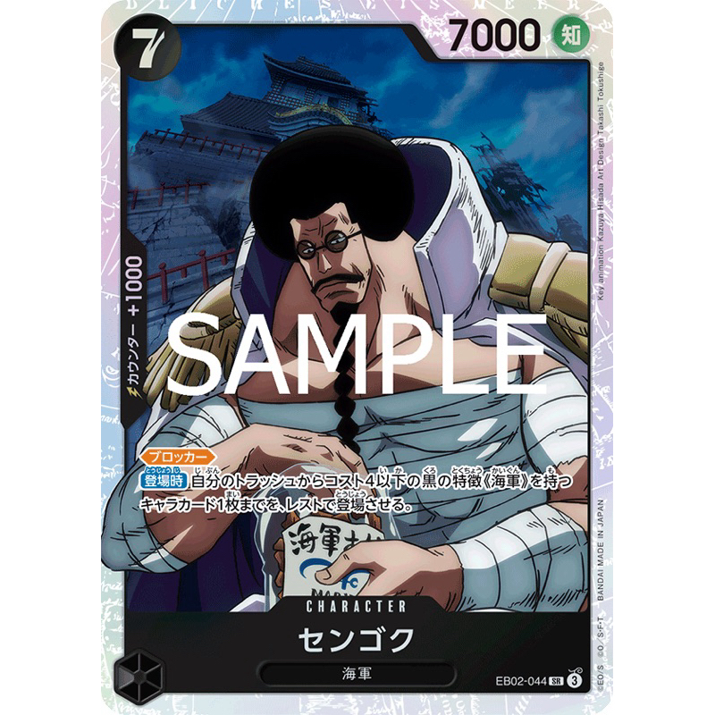 （抽卡日誌)EB02-044 戰國 OPCG 航海王卡牌遊戲 EB02特殊補充包