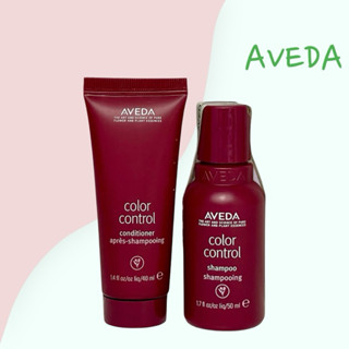 全新現貨 AVEDA 護色穎採洗髮精 50ml 40ml 潤髮乳