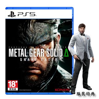 PS5 潛龍諜影 Delta 食蛇者 Metal Gear Solid Delta 中文版【預購8/28】