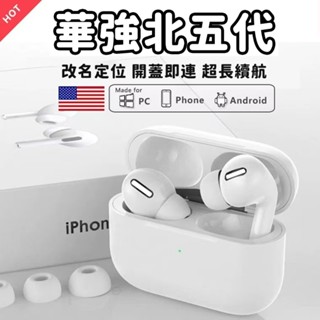 現貨 華強北五代耳機 真無線藍芽耳機 螢幕耳機 降噪耳機 高音質耳機 超長續航 入耳式 藍牙耳機 運動耳機