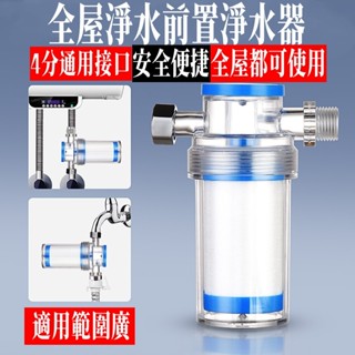 熱水器過濾器 升級款 前置過濾器 不銹鋼過濾器 家用熱水器 洗衣機過濾網 通用 4分防爆淨水器 抗壓防爆