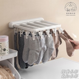 居家飾🏠 實拍臺灣現貨｜摺疊衣架 免釘衣架 陽臺衣服壁掛晾曬架 曬襪子衣架 多夾衣架 衣夾衣架 折疊衣架