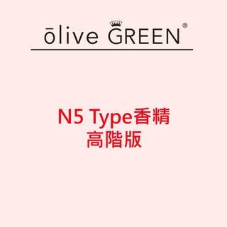 N5 Type香精-高階版 #CHANEL#DIY擴香#DIY香水#香氛蠟燭材料