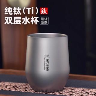 限時下殺-鈦工匠純鈦水杯戶外露營雙層防燙咖啡杯鈦合金功夫茶杯主人杯鈦杯