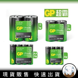 狗｜GP超霸 PLUS 超特強鹼性電池 環保包 1號D / 2號C / 3號AA / 4號AAA / 9V