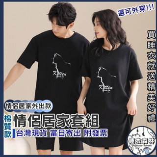 ♡臺灣現貨附發票·xʏ ᴘғ♡棉質貓貓情侶睡衣套裝🌜情侶睡衣 女生睡裙 男生睡衣 睡裙 短袖睡衣 有胸墊睡裙 有口袋睡褲