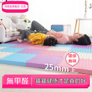 熱賣💕巧拼 巧拼地墊 爬行墊 爬爬墊 拚接墊 無毒無味泡沫地墊 環保加厚地墊 防撞爬行墊 可折疊可手洗 寶寶床邊防摔墊