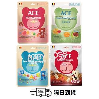 *隔日到貨*ACE 量販包軟糖220-240g(水果Q/字母Q/無糖Q/無糖Q可樂)【BABY BOSS】