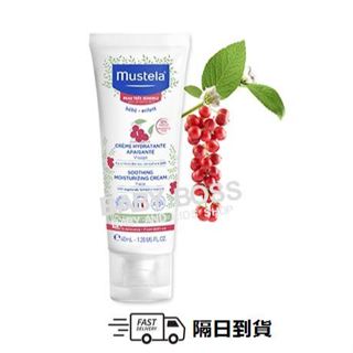 *隔日到貨*慕之恬廊 Mustela 舒恬良敏弱修復面霜40ml(新包裝)【BABY BOSS】
