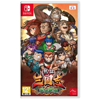 ★雪兒電玩★全新現貨 NS Switch 熱血三國志 亂世風雲 中文版