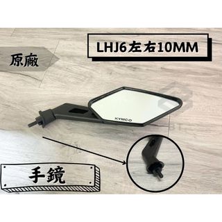 ✤BT機車材料精品✤⭐️現貨全新附發票⭐️KYMCO 光陽 VJR125 原廠 LHJ6-700 碳纖維 手鏡 後視鏡