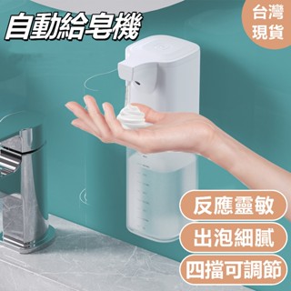 自動感應洗手機 泡沫洗手機 自動感應慕斯機 免接觸洗手機 壁掛式洗手機 洗手機 自動給皂機 感應式洗手機 慕斯