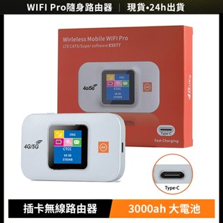 【現貨秒殺】WiFi分享器 E5577 隨身WiFi 全網通 無線4GWiFi分享器 車載WiFi 旅遊 WiFi隨身
