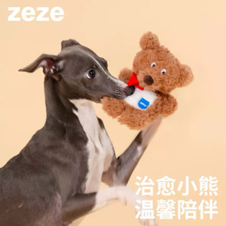zeze小熊寵物玩具 響紙玩具 可發聲 自嗨解悶 逗貓 磨牙毛絨發聲 寵物玩具