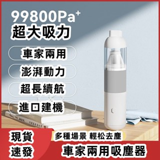 【首單特價】無線手持吸塵器 多功能車用吸塵器 手持式 吸塵機 吸塵 車載 小型吸塵器 車用 小型吸塵器 車用吸塵器 小米