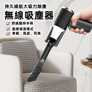 【首單特價】小鋼炮吸塵器 小吸塵器 小型吸塵器 車用吸塵器 吸塵器小鋼炮 小吸塵器 吸塵器無線 手持式吸塵器 吸塵器小米