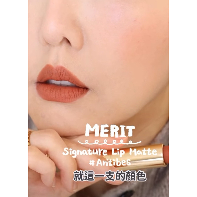 Catie年度最愛☝️Merit Signature Lip 小眾唇膏 小香平替 Sephora