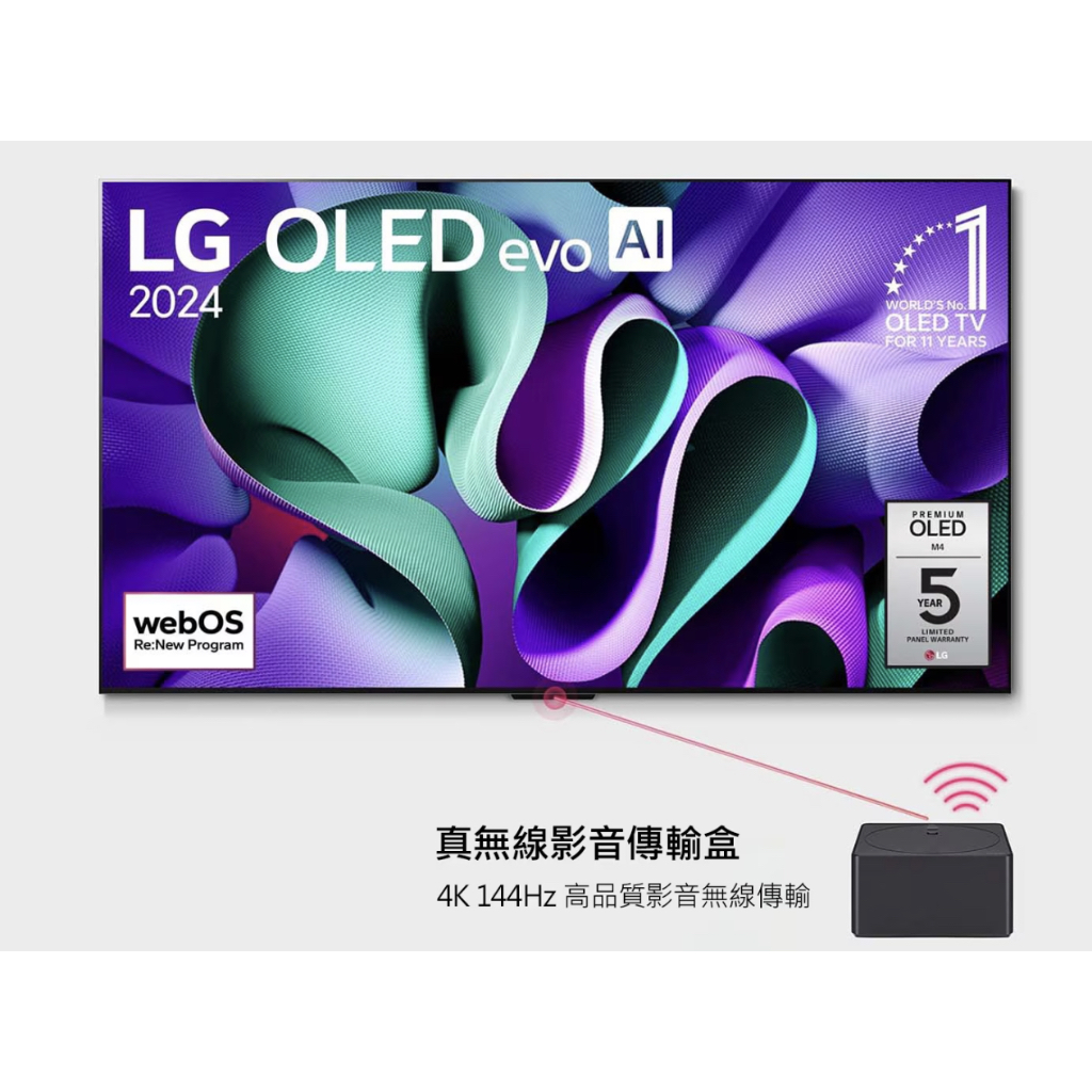 小日子家電 ‧ 請議價· LG·OLED evo AI M4 真無線電視【OLED77M4PTA】