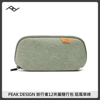 〖全新現貨〗PEAK DESIGN 旅行者12夾層隨行包 鼠尾草綠