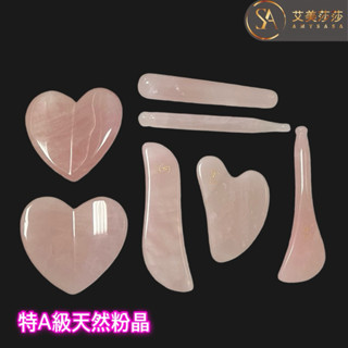 艾美莎莎💞現貨 特A級 玉石按摩心形 水晶滾輪按摩棒 玉石按摩器 紫水晶 粉晶 黑曜石推臉器 臉部按摩 面部按摩 刮痧板