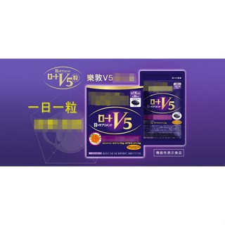 日本直送 樂敦 ROHTO V5 葉黃素膠囊 葉黃素 30粒 品質把關 最新效期