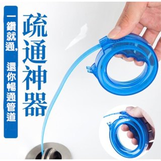 可伸縮可彎曲管道水管疏通器(一組3卷）