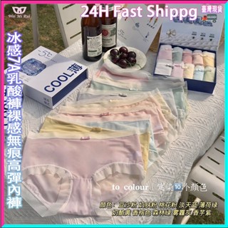 【Wei Mi Rui】十條裝 冰感7A乳酸褲裸感無痕高彈包臀甜美透氣速幹舒適親膚女士內褲