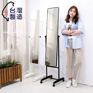 BuyJM 典雅膠框加大穿衣鏡/立鏡/活動鏡(高161公分 P-K-SC096WH
