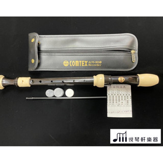 ［悅琴軒樂器］Comtex Alto-503B 中音直笛 奧福樂器專賣/樂器