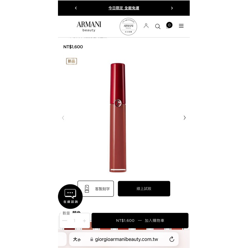 GIORGIO ARMANI 全號500號 唇釉