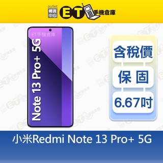 小米 Redmi Note 13 Pro+ 12G/512G 6.67吋 5G智慧手機 紅米 Mi福利品【ET手機倉庫】