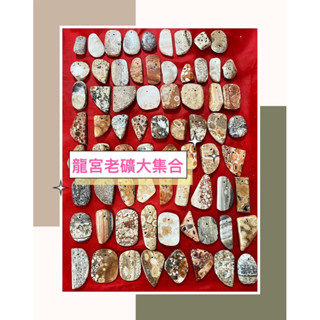 【石逐金彩JS】 泰國老礦龍宮舍利 吊墜（尊者、金剛、舍利、魚子、黑碳、黑龍、紅龍、黑靈骨、白靈骨、佛眼、玉化、結晶）