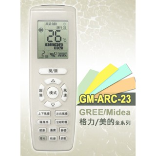 全新適用達可美的冷氣液晶遙控器R51M RN-51K RG05D4 RG05G4 R11CG.1 R51C