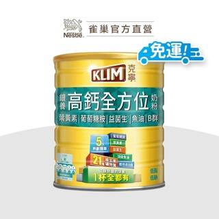 【克寧】克寧銀養高鈣全方位奶粉 1.4kg