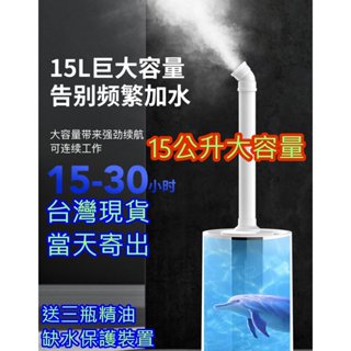 當天寄出15L大容量負離子噴霧水氧機工業用噴霧機空氣循環淨化空氣加溼器香薰機節能降溫省電精油水霧機超音波香氛機