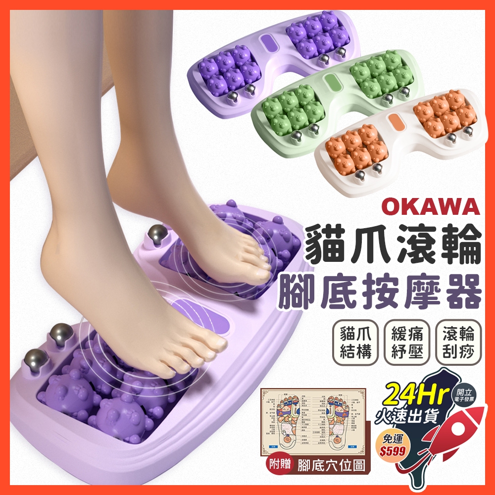 🇹🇼台灣出貨免運發票 按摩神器 腳底按摩滾輪器 滾珠按摩 腳底按摩 磁珠 按摩器 貓爪足底按摩器 按摩 滾輪 足底按摩