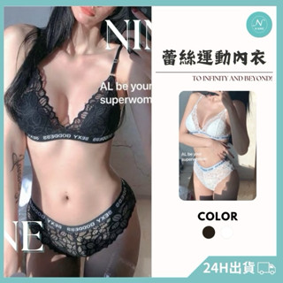NINE [現貨]★北歐風字母蕾絲運動內衣 套組內衣褲 內衣 涼感內衣 性感內衣 運動套裝 運動內褲 蕾絲內衣 蕾絲衣