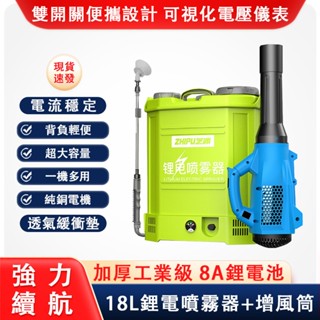 【QPERIOD巧可】噴霧機 18L電動高壓噴霧器 強勁增壓風筒 雙開關純銅電機可調節打藥機 加厚背負式農藥打桶 現貨