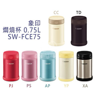 ZOJIRUSHI 象印 不鏽鋼真空燜燒杯 750ml SW-FCE75 寶寶副食品罐