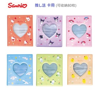 風雅日和💖日本正版 三麗鷗 卡冊 小卡收納 小卡冊 可收納80枚 迷你相片收納本 酷洛米 美樂蒂 大耳狗 帕恰狗 I35