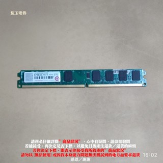 【恁玉零件】請詳閱狀況《雅拍》創見2GB DDR2-800薄型JM800QLU-2G桌上型記憶體 579630-7171