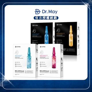 【官方授權經銷】Dr.May 美博士 專業級大安瓶面膜 修護黑面膜 水光黑面膜 美白面膜 保濕面膜