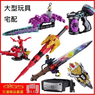 吾人智販 日本安全玩具ST認證 平行輸入 王樣戰隊 帝王者 DX 帝王聖劍 盾牌武器 豪華套裝組 毒液混合射手 王鎧武裝