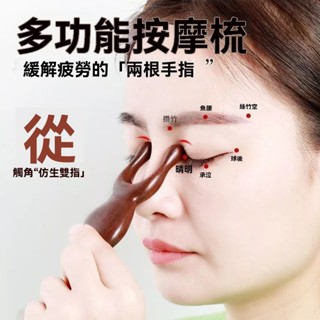 🌸臺灣出貨🌸按摩梳子隨身經絡梳天然綠檀木梳子頭部按摩梳加厚寬齒金絲檀 美容工具 髮型工具 按摩器材 臉部按摩器 梳子