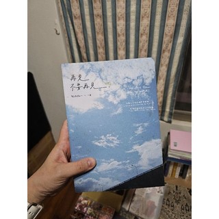二手書 Middle 再見不要再見 散文 短篇小說 愛情