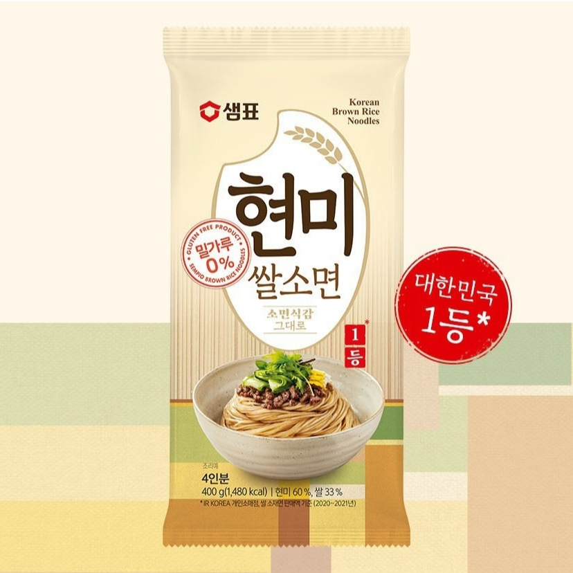 韓國 膳府 Sempio 米製麵線 糙米素麵（400g/800g）【現貨】玄米素麵  快煮麵 拌麵 無麩質 米素麵