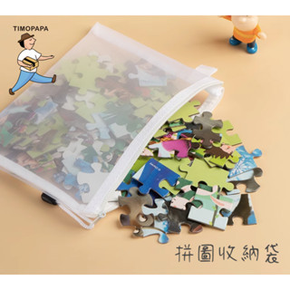 拼圖收納袋（166-5）a4文件袋 文具袋 蠟筆袋 網格收納袋 玩具收納袋 發票袋 尼龍 網紗收納袋 整理袋 資料袋
